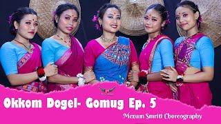 Okkom Dogel- Gomug Ep. 5 || Menam Smriti Choreography || New Choreography Video 2021