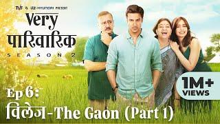 Very Parivarik Season 2 | EP6 - Village: The Gaon (Part 1) | A TVF Weekly Show