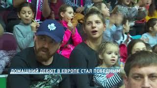 Первые в своей истории домашние матчи европейского уровня сыграл «Ростов Дон ЮФУ»