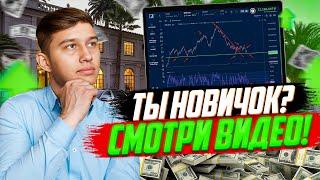 BINARIUM СТРАТЕГИЯ ДЛЯ ТОРГОВЛИ В ПЛЮС бинариум отзывы