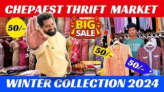 SILIGURI CHEAPEST AND MOST CHEAPEST THRIFT MARKET | wholesale and retail