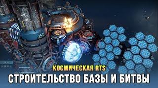 Новая космическая RTS со строительством базы - Era One Demo