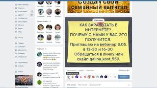 Как  красиво оформить свой пост в ВК.
