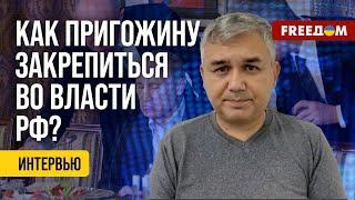  Новое ОБНУЛЕНИЕ для Путина. Станет ли Пригожин президентом РФ? Разговор с Галлямовым