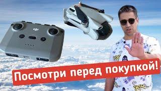 DJI mini 3, советы, плюсы минусы после нескольких месяцев использования.