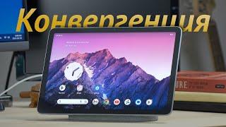 Я пользовался Google Pixel Tablet каждый день и вот о чем это устройство