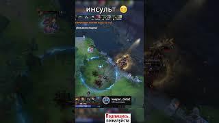 Сэр Да Сэр  #дота2 #dota2 #шортс