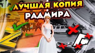  ЭТО ЛУЧШАЯ КОПИЯ РАДМИРА С БОЛЬШИМ ОНЛАЙНОМ И ЛУЧШИМ ИГРОВЫМ МОДОМ | ZANE CRMP