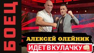 АЛЕКСЕЙ ОЛЕЙНИК//Про АНКАЛАЕВА, дебют в BKFC и развод