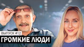 Сергей Туманов - про хейт, Школу Автозвука и рождение чемпионов