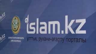 Презентация портала Islam.kz