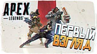 ОБЗОР APEX LEGENDS BATTLE ROYALE - БЕСПЛАТНЫЙ TITANFALL 3 [2K ULTRA]