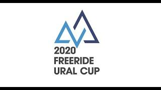 Freeride Ural Cup 2020