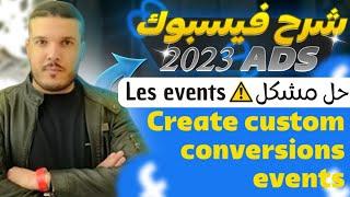 Create Custom Conversion Events FACEBOOK ADS  Pixel Facebook ads / شرح Facebook Ads / حل مشكل events