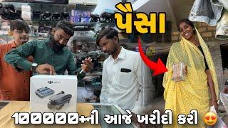 100000+ની આજે ખરીદી કરી  // Dji Air ૩s New Dron // Amit Rinkal Vlogs // Gujarati Family Vlog