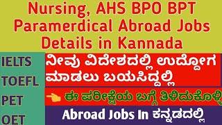 BSc Nursing Abroad Jobs Details in Kannada ll