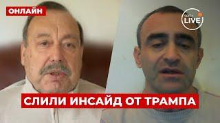 ШАРП, ГУДКОВ: Путин переиграл ЗАПАД - Трамп все сделал ЗА НЕГО! Европа СРОЧНО готовит НОВЫЙ ПЛАН