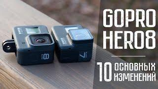 Обзор GoPro Hero 8 Black: 10 Основных Изменений