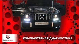 Ремонт Mercedes-Benz G-Класс 500