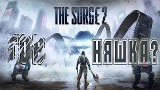 The surge 2 стоит ли покупать игру