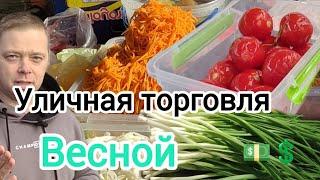 Продаём квашеные овощи на рынке.