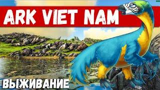 3# СТАРТ ВЫЖИВАНИЕ  mod Q+ ARK VIET NAM.  ARK: Survival Evolved