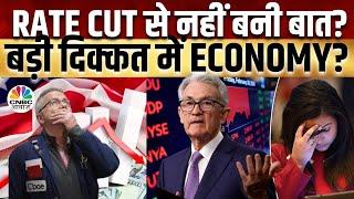 US Economy In BIG Problem | Morning Business News:क्या है देश दुनिया के बाजारों का हाल? | FED Rates