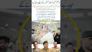do you know federal marshall of Pakistan #youtube #army #airchief #militarybomber #airforces #usa