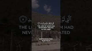 Surah Fajr - سُوْرَۃُ الفَجْر | Verses 1 to 14 | Imam Feysal | Visual Quran Recitation