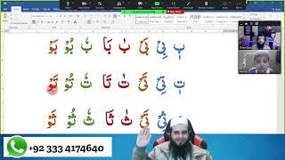 Hamza from USA Learning Tajweed Rules Leen Letters SIPRA TV Online Quran Academy