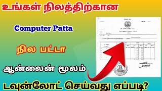 how to download land patta online tamil | patta download online 2024 | @trickyprabin