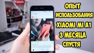 Опыт использования Xiaomi Mi A1 спустя 3 месяца.Какой он чистый Android?