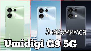 Новинка Umidigi G9 5G, 6(+6)/128, Unisoc T765, 90 Hz, 5000 mAh. Знакомимся!