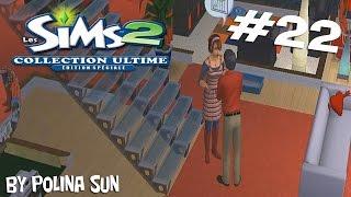 The sims 2 Ultimate Collection #22 - поговрить с родственником