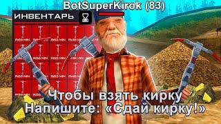 ОСТАВИЛ БОТА СУПЕР КИРОК в АРЕНДУ НА 6 ДНЕЙ в GTA SAMP на ARIZONA RP