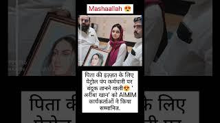 Muslim girl viral video  | #shorts #trending #muslim