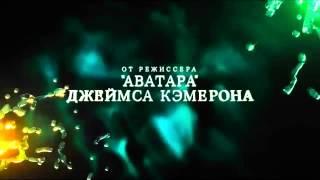 Cirque du Soleil Сказочный мир в 3D - трейлер на русском