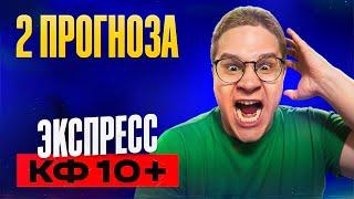 Прогнозы на футбол. Саутгемптон Ливерпуль прогноз. Монако ПСЖ прогноз.