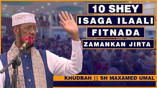 10 shey oo looga badbaado fitnada Maanta jirta || Khudah || Sh Maxmed Umal