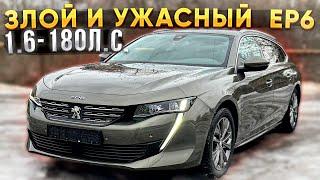 Злой и Ужасный EP6 1.6-180л.с.  Peugeot 508SW.   Псков.