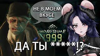 СЦЕНЦИЯ Х ДОПРОС ЭНТРАТИ ► Warframe1999 | Vtube Underdogs clip