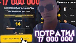 Скупал Мусор для ЗАРАБОТКА! Что из этого ВЫШЛО? AMAZING ONLINE