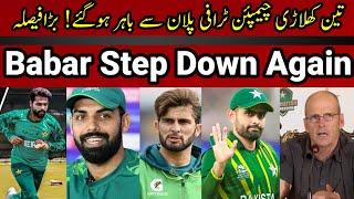 Big Breaking  Babar Step Down Again | Which Pakistan Players are out of Champions Trophy Plan