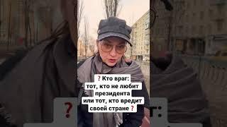 «Экстремисты» и коллаборанты – кто настоящий враг? | Украина война Тихановский Беларусь предатели