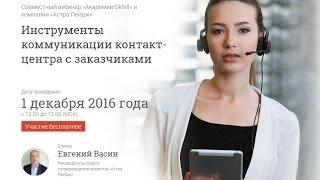 Как аутсорсинговые контакт-центры реализуют клиентские проекты?