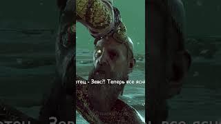 Мимир: Кратос, твой отец — Зевс?!  God of War (2018) | Бог Войны