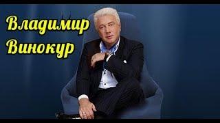 Владимир Винокур-Лучшее Часть вторая