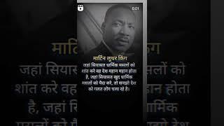 #martinlutherkingjr #nastik #motivation #periyar #youtube #youtubeshorts #shorts  @Настик