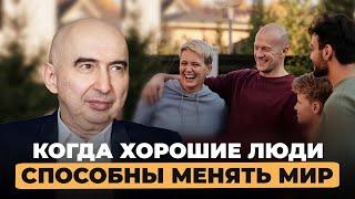 Всегда ли хорошие люди могут менять мир Энвер Измайлов