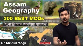 Assam Geography | Class 1 | Yogi Sir